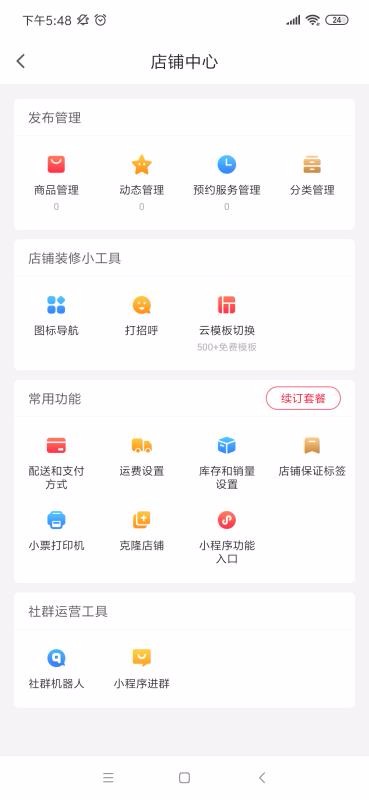 пapp_п v3.4.3 ׿
