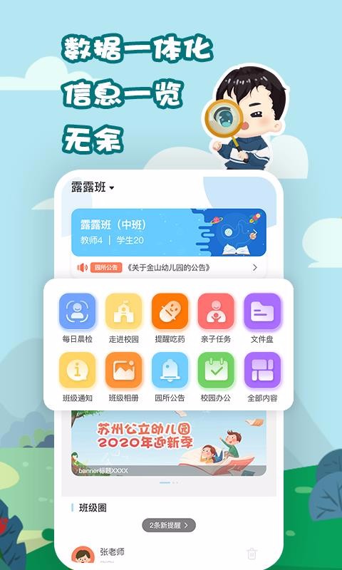 Ҫѧýʦapp_Ҫѧýʦ v1.1.3 ֻ