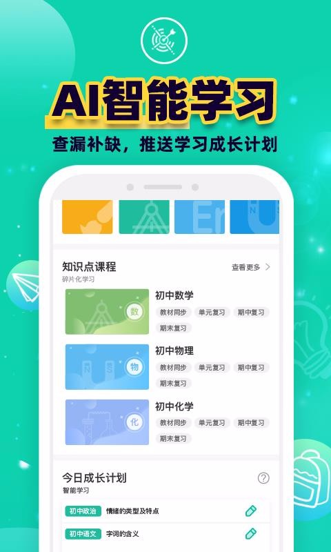plusapp_plus v1.5.1 ׿