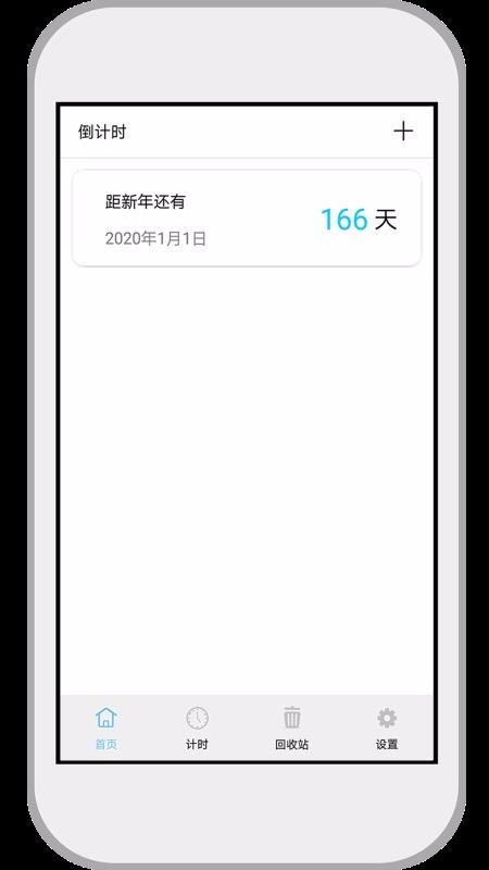 浹ʱapp_浹ʱ v1.1.9 ׿