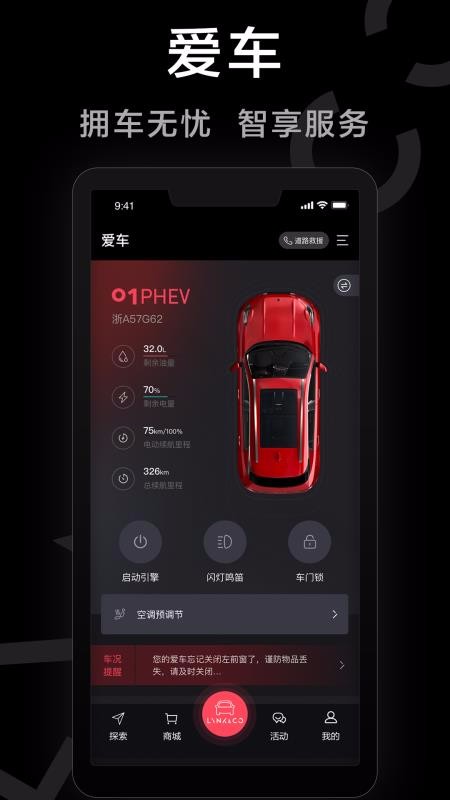 LynkCoapp_LynkCo v2.1.13 ׿