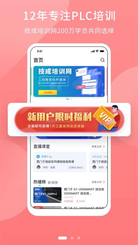PLCѧapp_PLCѧ v1.4.1 ׿