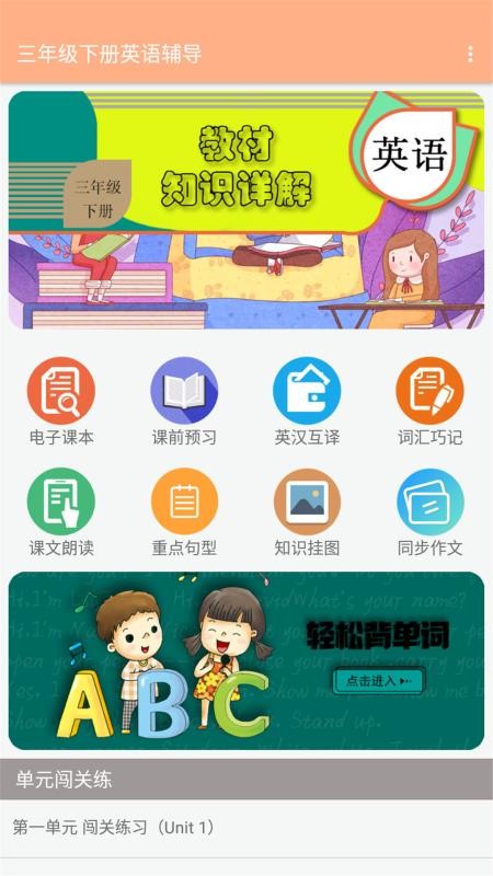 꼶²Ӣ︨ v1.6.6 ֻ