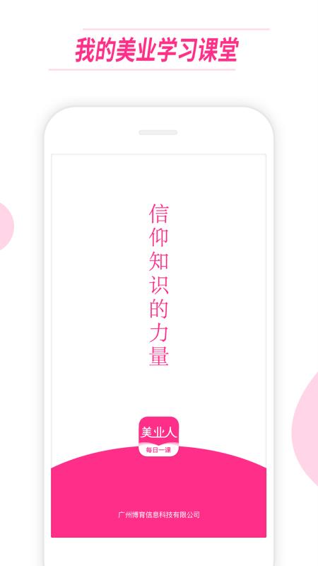 ҵapp_ҵ v3.1.0 ׿
