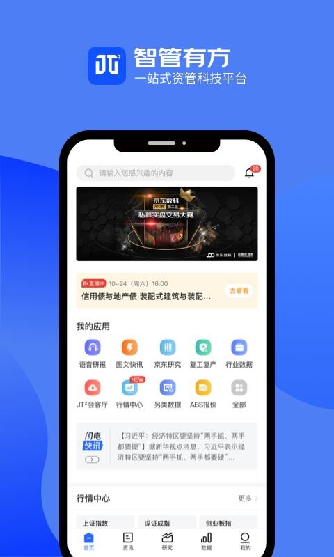 JT2ǹзapp_JT2ǹз v1.0.17 ׿