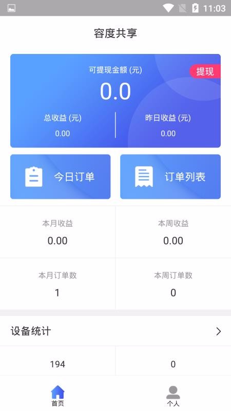 ݶapp_ݶ v2.0.6 ֻ