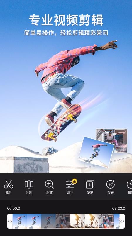 ƵƵ༭app_ƵƵ༭ v9.0.9 ֻ