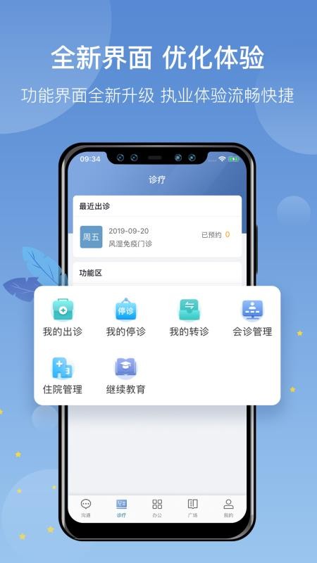 ̩ҽapp_̩ҽ v3.0.27 ֻ
