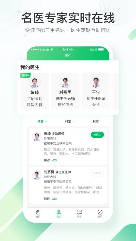 ƽҽԺapp_ƽҽԺ v1.1.4 ֻ