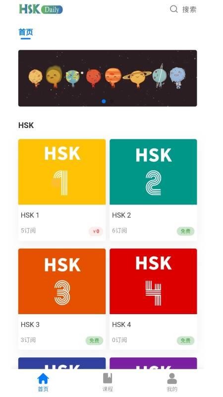 HSK Dailyapp_HSK Daily v1.3 ׿