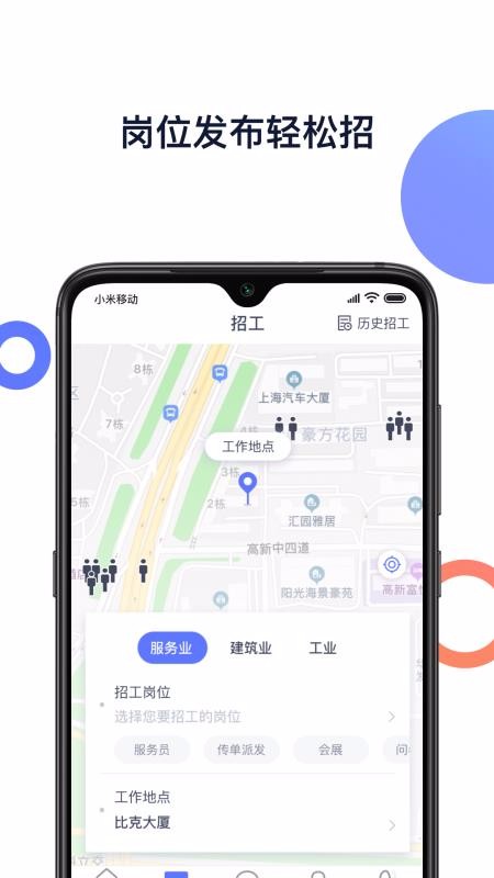 ιι򹤹app_ιι򹤹 v3.5.2 ֻ