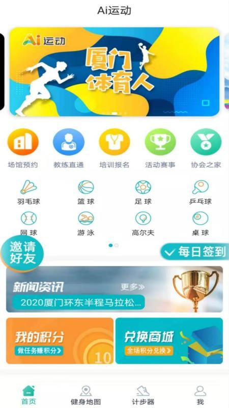 Ai˶app_Ai˶ v2.6.2 ׿
