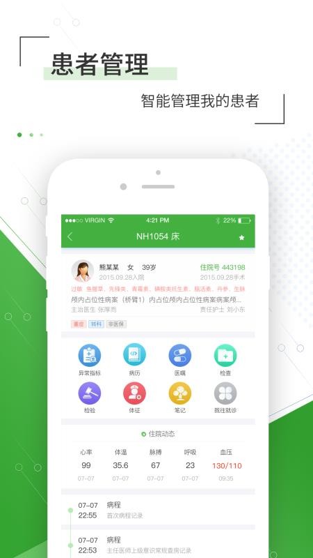 ɽһҽԺҽapp_ɽһҽԺҽ v1.6.3 ׿