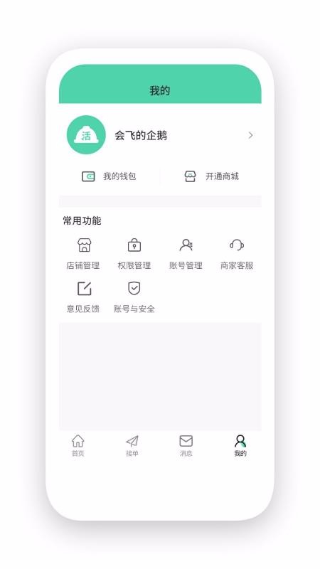 ̼Ұapp_̼Ұ v1.0.12 ֻ