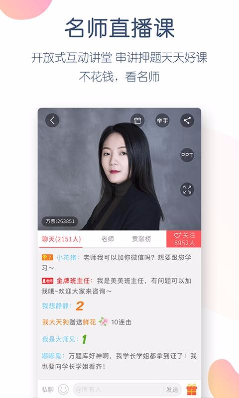 ˾app_˾ v4.4.3.0 ׿