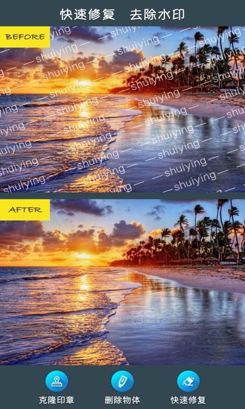 ͼȥˮӡapp_ͼȥˮӡ v2.0.0.5 ׿