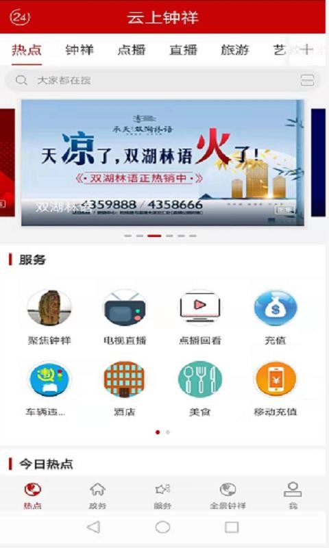 app_ v1.1.1 ׿