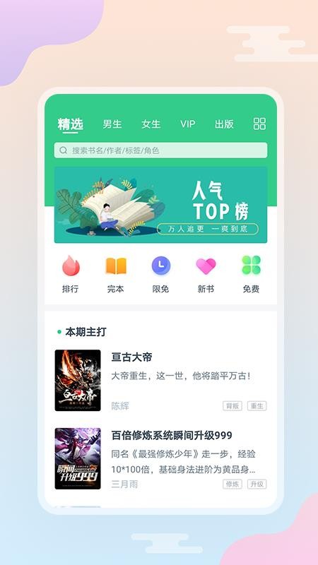 С˵app_С˵ v3.9.9.3200 ֻ