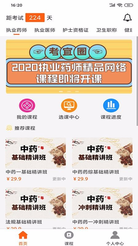 Ȧapp_Ȧ v1.2.6 ֻ