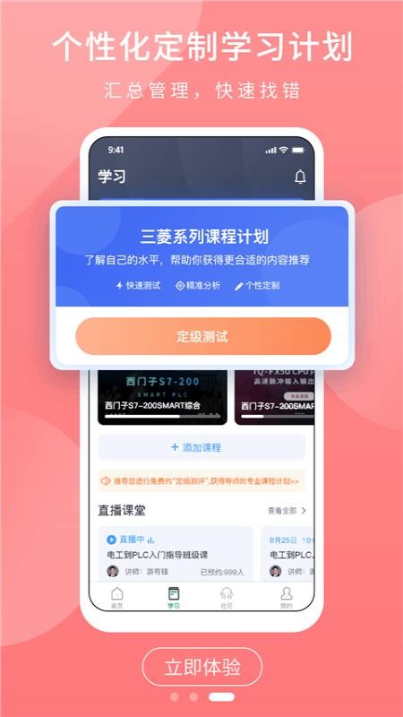 PLCѧapp_PLCѧ v1.4.1 ׿