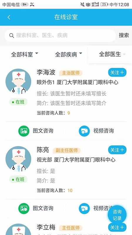 ҽԺƽ̨app_ҽԺƽ̨ v1.0.4 ֻ