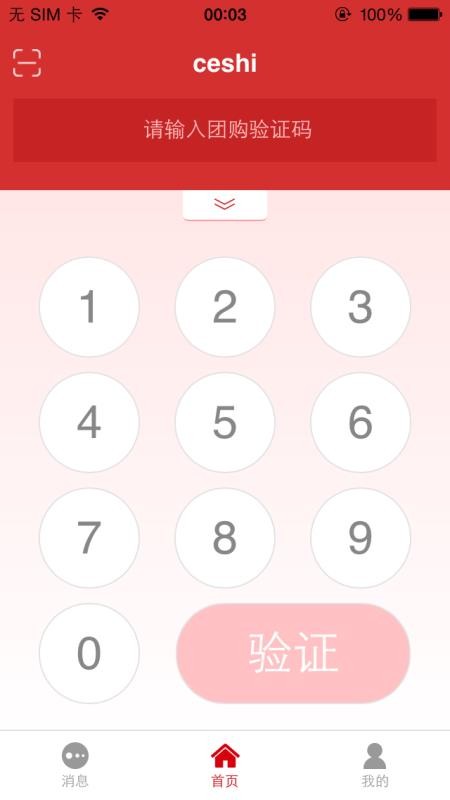 ̼ұapp_̼ұ v2.1.0 ֻ