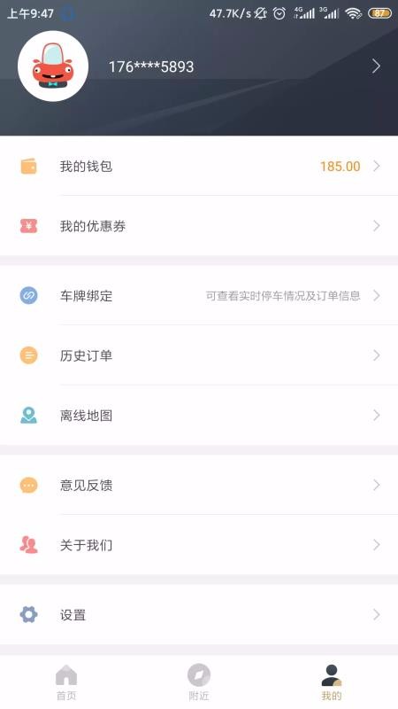 ǻͣapp_ǻͣ v3.0.0 ׿