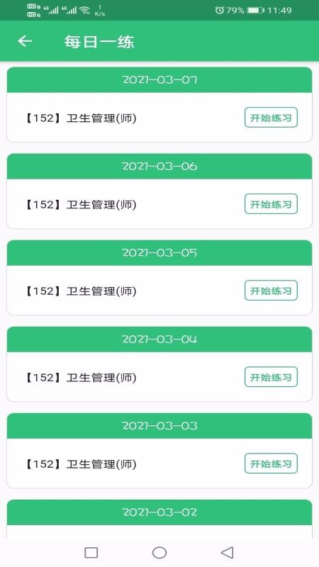 ʦapp_ʦ v1.1.6 ֻ