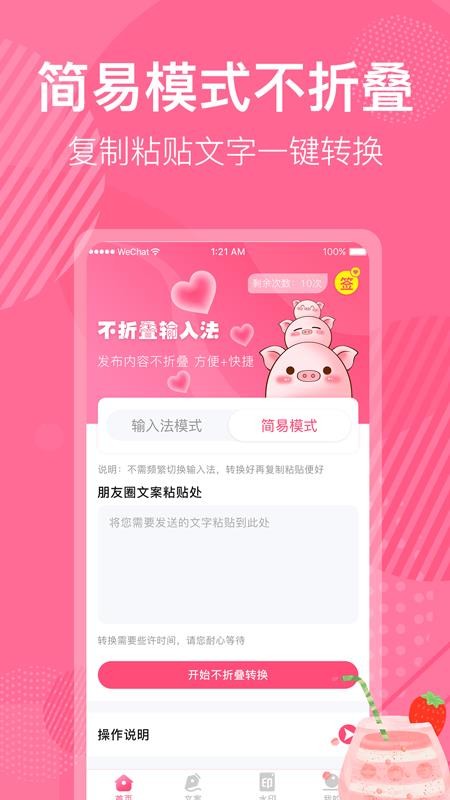 ΢Ȧapp_΢Ȧ v3.1 ׿