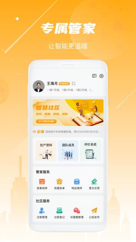 ͻapp_ͻ v1.4.3 ׿