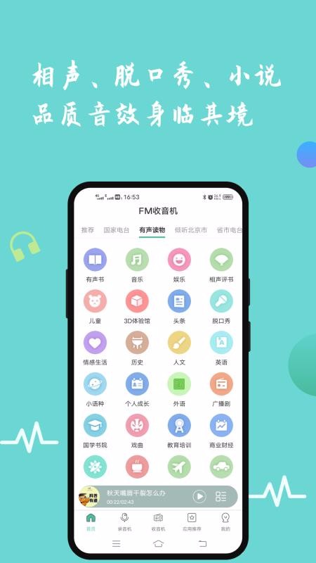 FMapp_FM v1.0.0 ֻ