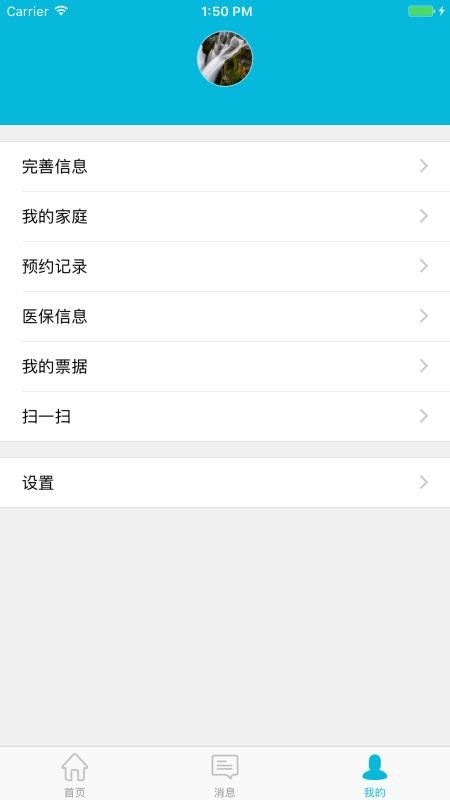 ҽԺapp_ҽԺ v3.2.5 ׿