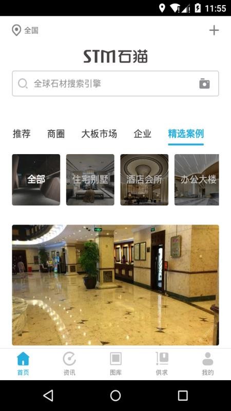 ʯèapp_ʯè v10.6.0 ׿