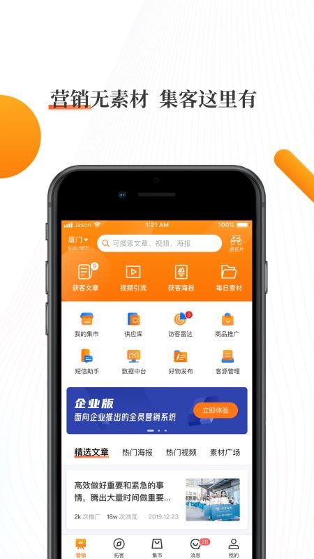 app_ v6.3.8 ֻ