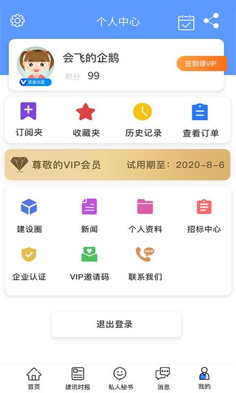 app_ v1.1 ׿