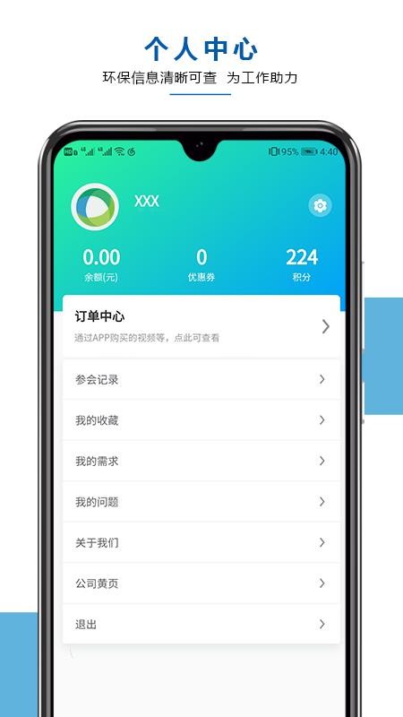 ҵapp_ҵ v1.0.2 ֻ