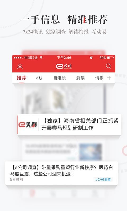 e˾app_e˾ v4.12 ֻ