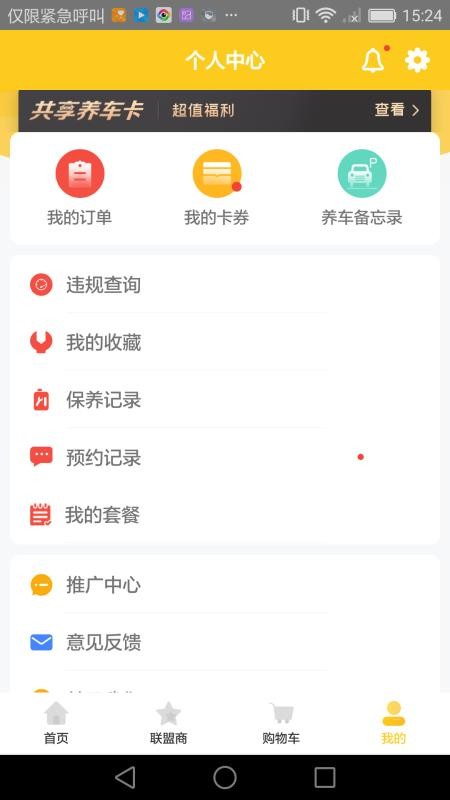 app_ v2.0.1 ֻ