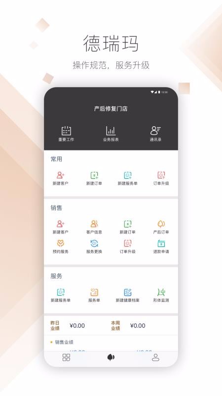 app_ v2.2.5 ֻ