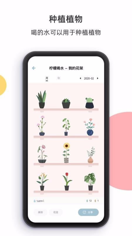 ʺˮapp_ʺˮ v2.3.11 ׿