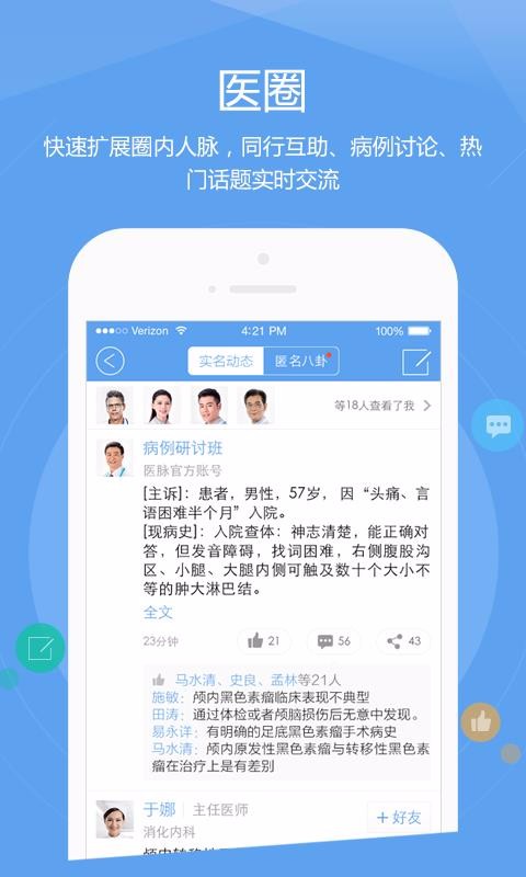 ѻҽapp_ѻҽ v2.7.3 ֻ