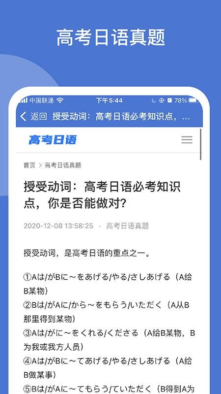 ߿ѧϰapp_߿ѧϰ v1.0.8 ׿
