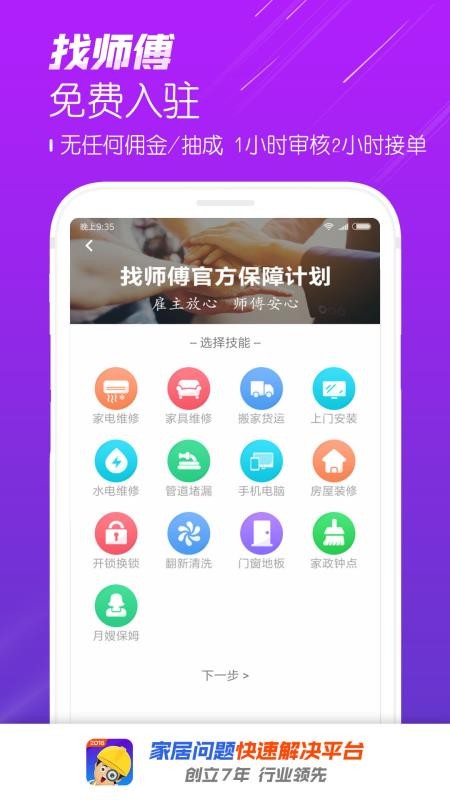 ʦapp_ʦ v6.29 ֻ