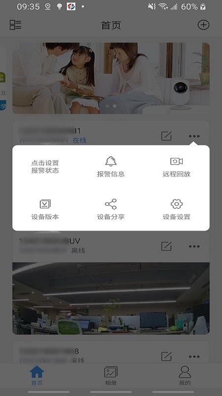 NVSEEapp_NVSEE v1.3.11 ׿