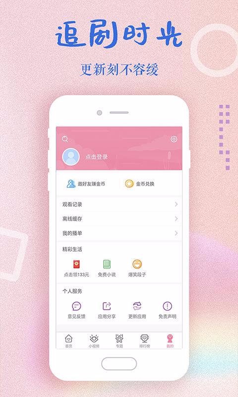 ȫapp_ȫ v1.6.7 ֻ