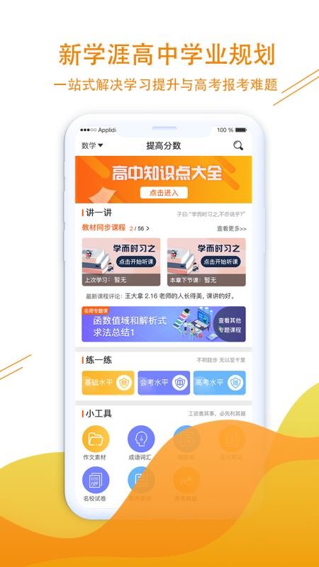 ѧapp_ѧ v1.0.8 ֻ