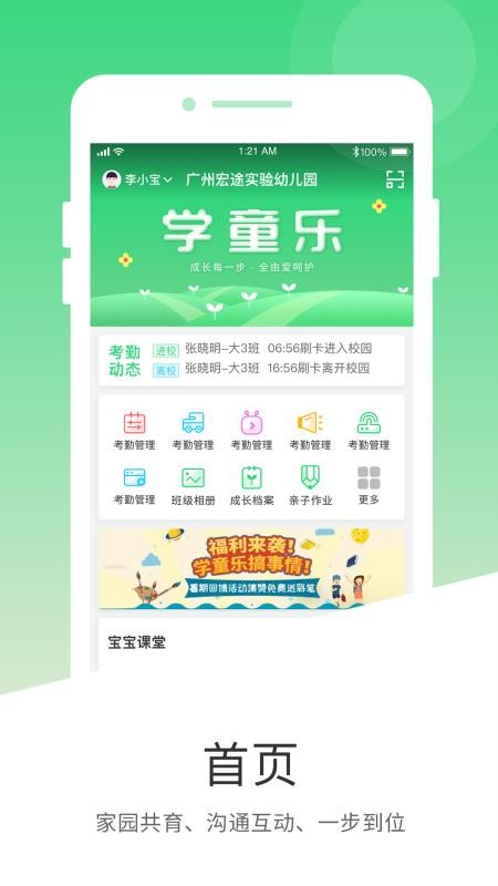 ѧͯapp_ѧͯ v2.1.7 ׿