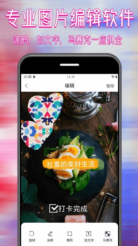 ƴͼͼʦapp_ƴͼͼʦ v1.0 ׿