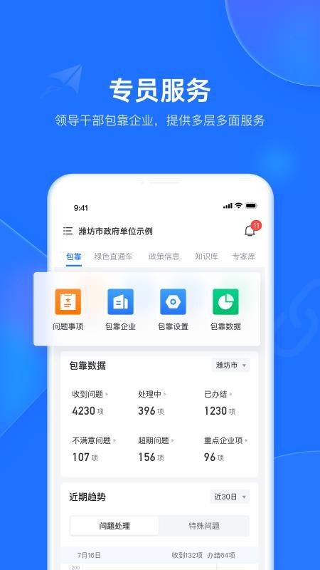 Ϋͨapp_Ϋͨ v1.0.0 ֻ