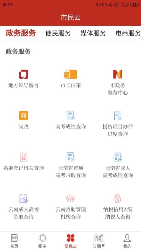 ͷapp_ͷ v1.8.7 ׿